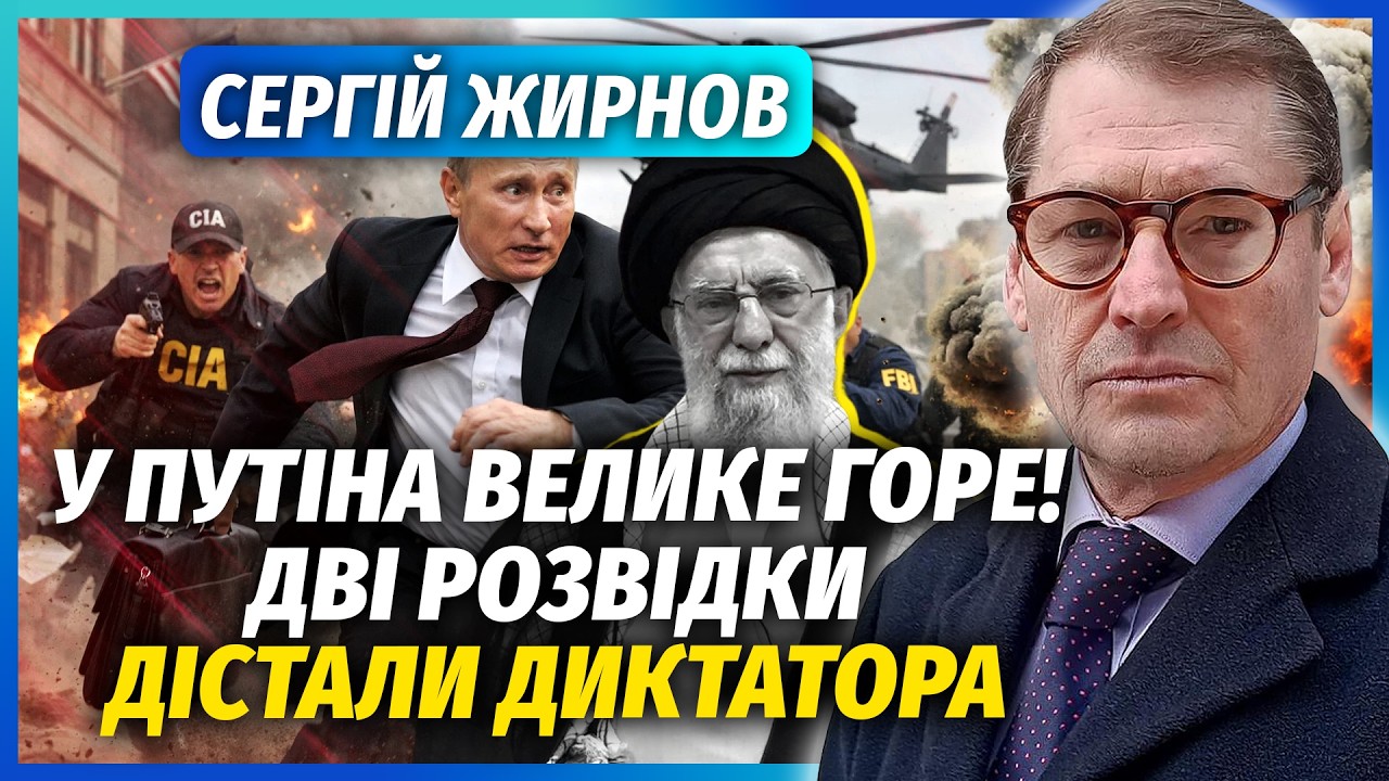 ⚡️ЖИРНОВ: Путин СИЛЬНО ЗАБОЛЕЛ после ИРАНА! ЦРУ готовят НОВОЕ ПОКУШЕНИЕ? В Кремле ИЩУТ ПРЕДАТЕЛЕЙ