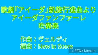 アイーダ