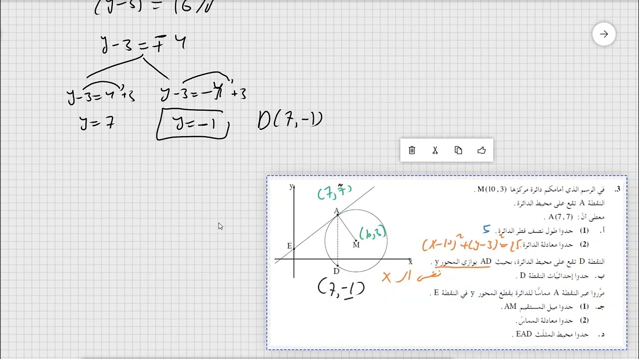 سؤال 3 شتاء 2024 نموذج 382 803