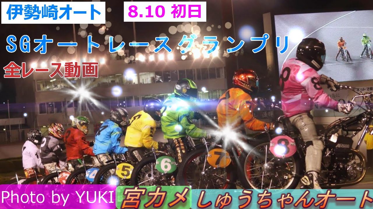 オート レース 動画