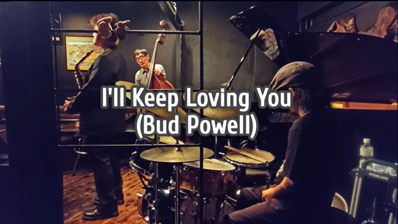 I'll Keep Loving You (Bud Powell)/竹内亜里紗4
