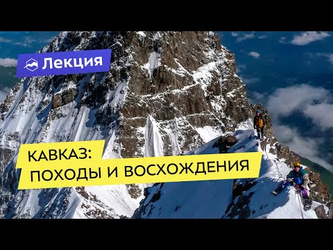 Video: Mali Ushba, Kaukaz: përshkrim, histori dhe fakte interesante