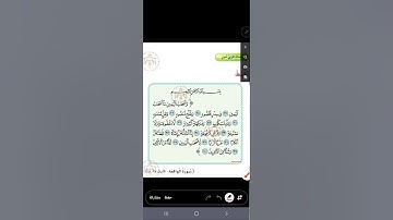 اللغة العربية | سورة الواقعة .. الصف الرابع