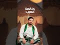 جديد اسأل مجرب 2026 ايمن قاطه Ayman Qatahسالم المسعودي أبو حمزة الحنفاشي 