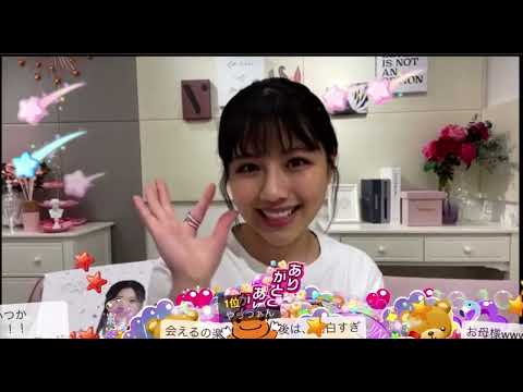 [切り抜き]みほちー最後のSHOWROOMでの挨拶(ラストはぶりっ子🥰)