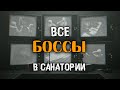 Ивент! Все Боссы на Берегу 🔴 Берем ачивку Сноубол в ПВЕ и ПВП