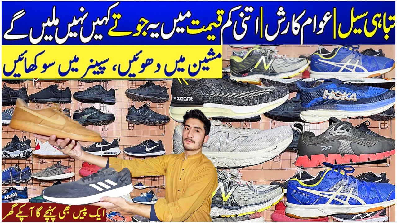 Branded Shoes in Cheapest Price | Orignal Branded Shoes | Landa Bazar | Nike Adidas Reebok Skechers