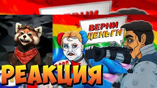 SUICIDE SQUAD ИГРА ПОЗОР ЗА 9000 РУБЛЕЙ | реакция RED Пандыч | @KargasOfficial