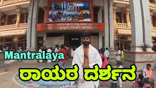 Mantralayam Temple | Sri Raghavendra Swamy Darshana Live Today | Bengaluru to Mantralaya Train