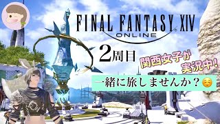 【ff14/新生】イフリートを討伐するんよ【ネタバレ大歓迎】