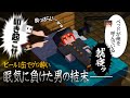 眠すぎて遂にベッドに入り始めた配信者、酔い過ぎて何言うてるか分からん【マインクラフト/カオナシ鬼ごっこ】