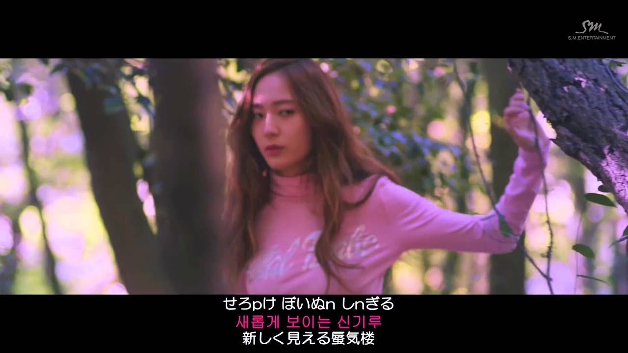 f(x) 4 Walls ルビ+歌詞+日本語訳 - YouTube