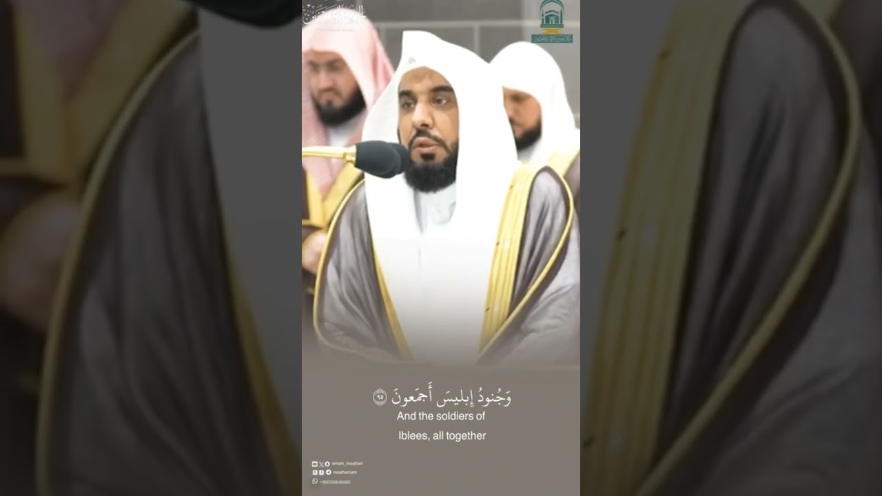 ﴿وأُزلِفَتِ الجَنَّةُ لِلمُتَّقين﴾ مقتطف من تلاوة الشيخ #عبدالله_الجهني ليلة 23 رمضان 1445هـ #shorts