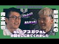 那須川天心さんと語る!!なぜか青木真也チャンネルに話に来てくれました！[前編]