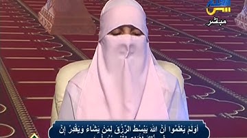 روضة الفتيات | سورة الزمر |