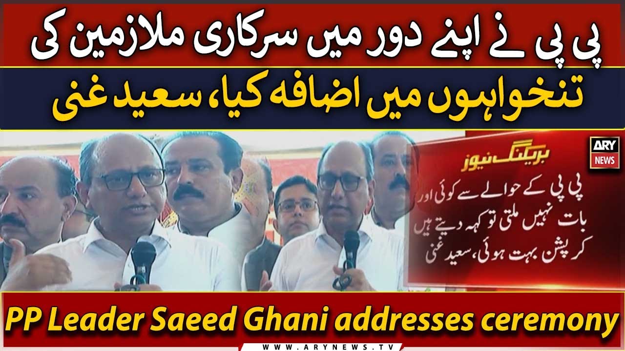 🔴LIVE | PPP's Saeed Ghani address ceremony | ARY News Live