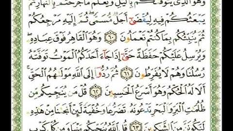 006   سورة الأنعام   ناصر القطامي flv