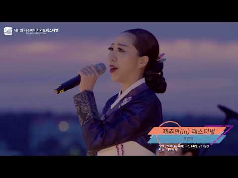 제11회 제주해비치아트페스티벌 스케치 영상