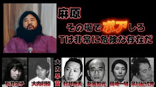 【オウム真理教#04】ポア開始