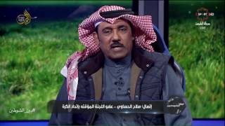 صلاح الحساوي لـ #بين_الشوطين : نعمل من اجل الكويت وجميع المستقيلين لهم فرصة بالعودة من الاستقالة