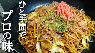 これ以上おいしい焼きそばがあれば教えてほしい