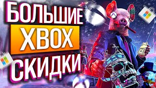 НОВЫЕ СКИДКИ ДЛЯ XBOX ДО 30 МАРТА | СКИДКИ НА ИГРЫ XBOX ДО 30 МАРТА 2021