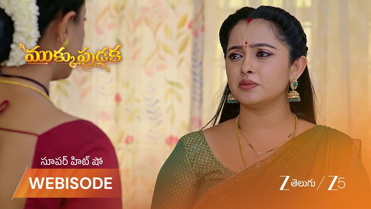 MUKKUPUDAKA | ఆభరణాల గురించి అక్కతో అవని చర్చ