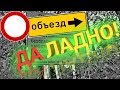 МЫ ЭТОГО ДОЖДАЛИСЬ!!! Капитальный ремонт пер. Промышленный