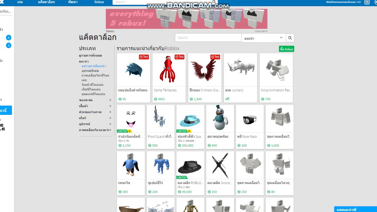 วธเอาชดฟร ไมตองโกง Roblox Lighttube - #U0e27#U0e18#U0e40#U0e2d#U0e32#U0e0a#U0e14#U0e1f#U0e23 #U0e44#U0e21#U0e15#U0e2d#U0e07#U0e42#U0e01#U0e07 roblox lighttube