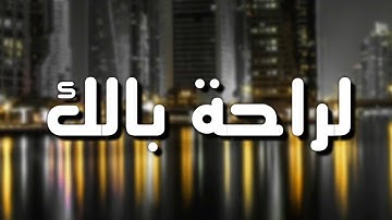 قرآن كريم بصوت القارئ: رعد الكردي || أجمل حالات واتس اب دينيه || تلاوة خاشعة 🌺