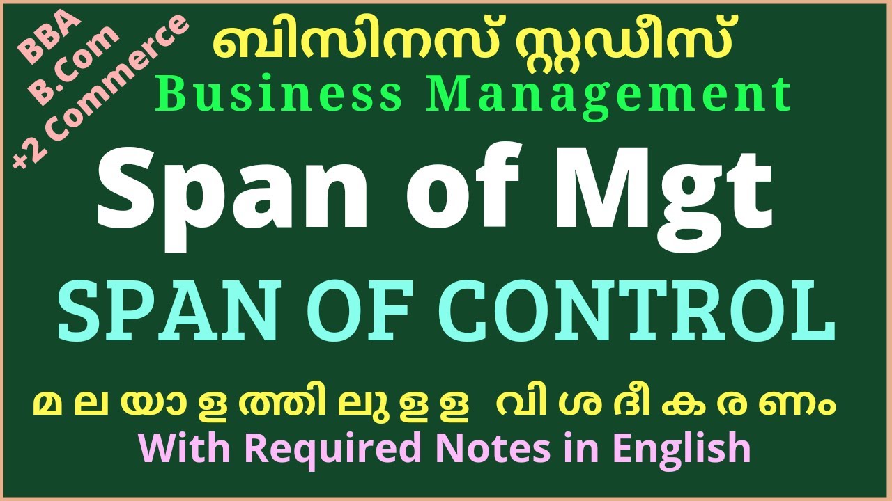 SPAN OF CONTROL / SPAN OF Mgt_ In Business Studies/Management_ മലയാളം
