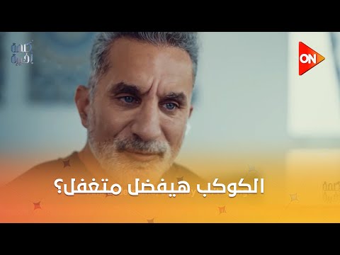 الكوكب هيفضل متغفل نظرية صادمة لـ باسم يوسف الحقيقة والحق بيتمسحوا من قدامنا حتة حتة  الكوكب هيفضل متغفل نظرية صادمة لـ باسم يوسف الحقيقة والحق بيتمسحوا من قدامنا حتة حتة