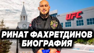 Кто такой Ринат Фахретдинов? | Биография первого татарина в UFC