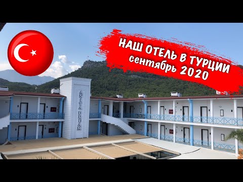 Видео: ЗАСЕЛИЛИСЬ В ОТЕЛЬ ТУРЦИИ ANITA DREAM HOTEL. ПЕРВОЕ ВПЕЧАТЛЕНИЕ ОТ ТУРЦИИ.