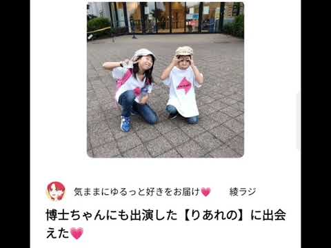 西城秀樹さんのコンサートの会場にて〜りあれののお二人に会えた💗〜