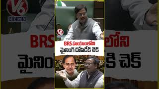 Minister Vivek Venkataswamy Speaks on Mining Scam During BRS Rule | V6 News