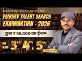 Vaibhav Talent Search Examination 2026 | Quality Education की मजबूत नींव | Vaibhav Academy Balaghat