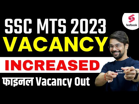 SSC MTS Vacancy Increased | SSC MTS Final vacancy 2023 Out | SSC MTS 2023 Vacancy Increased