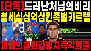 K-축구 데이터 랩 대표 영상 썸네일