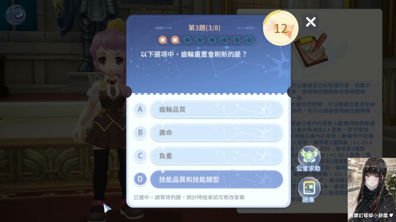 RO愛如初見-新活動-公會知識王玩法，這是仇恨大會嗎wwww若有問會長是誰的題目，希望答錯的人要加電擊爆炸頭半小時，謝謝官方www超好玩快笑死(夢幻小窩-第一屆紀錄)  - YouTube