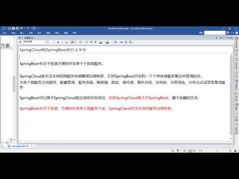 11 尚硅谷 SpringCloud SpringCloud VS SpringBoot区别对比
