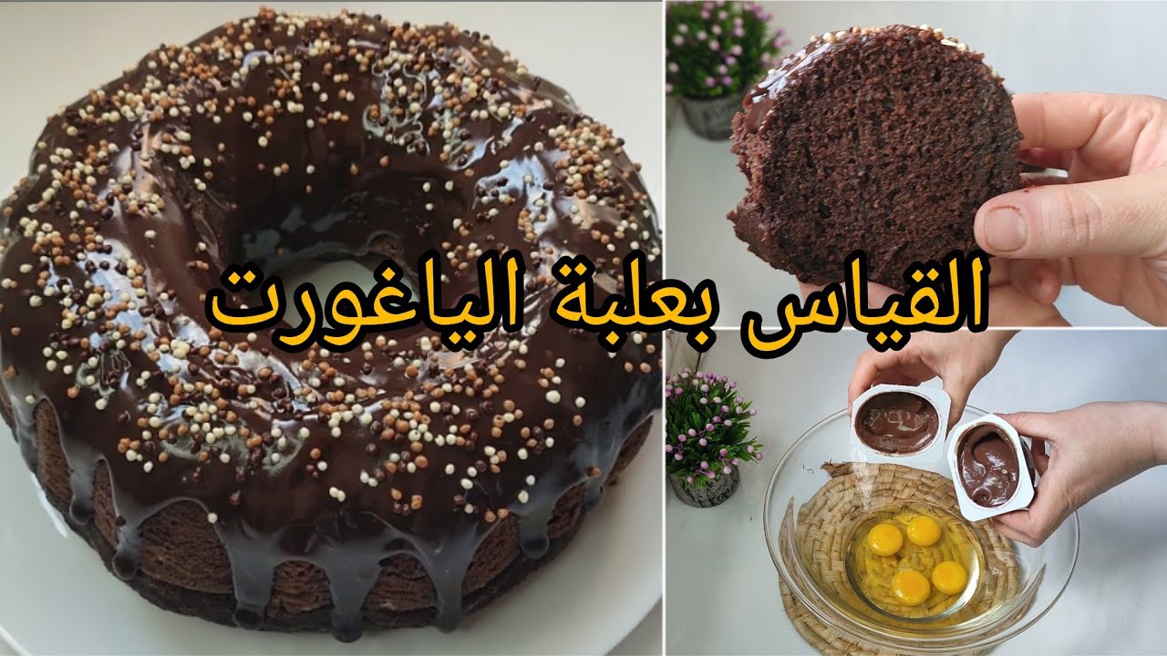 لي مادرتش هاد الموسكوتشو متقولش كامل كليتو بذوق الشوكولاطة والدانت لحفلات اولادكم ( باك/بويام)