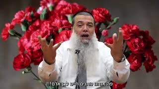 שלום בית תלוי ביראת שמים [בליווי כתוביות]