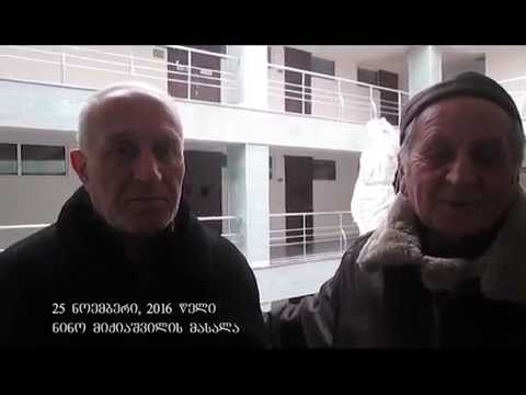 ფიროსმანის მუზეუმის ყოფილი დირექტორი - 25.XI.2016