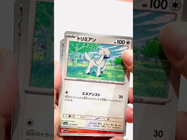 ポケモンカード開封Pokemon Card Game #pokemoncards#pokemoncard #ポケモンカード  #開封  #pokemon #short