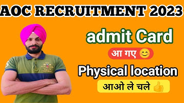 AOC फिजिकल physical location || admit Card || AOC RECRUITMENT || #aoc #admitcard #aocphysical