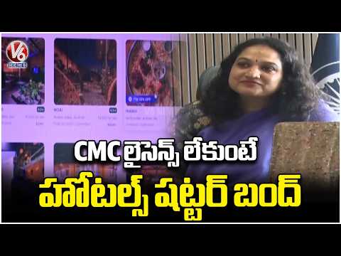 Cyberabad Municipal Corporation Mandates CMC, FSSAI License To Hotels For Food Delivery | V6 News - V6NEWSTELUGU