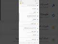 تشغيل اكثر من واتس على جهازك وبدون برامج طريقة سهلة جدآ
