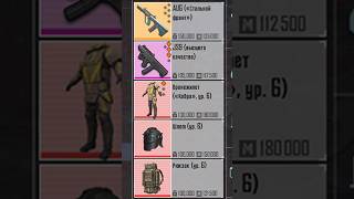 ОТ ЗОЛОТОГО КЕЙСА ДО ФУЛ 6 МЕТРО РОЯЛЬ shorts  #pubgmetroroyal #pubgmobile #метророяль