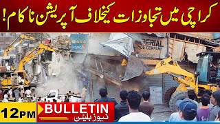 12 pm News Bulletin l 02 May 2026 l City 21